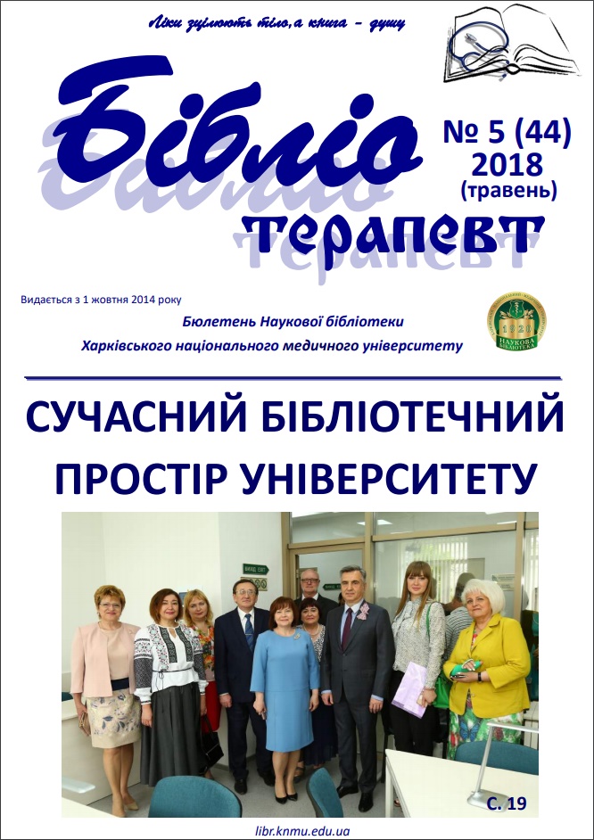 2018 №5
